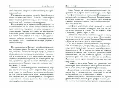 Nécromancie