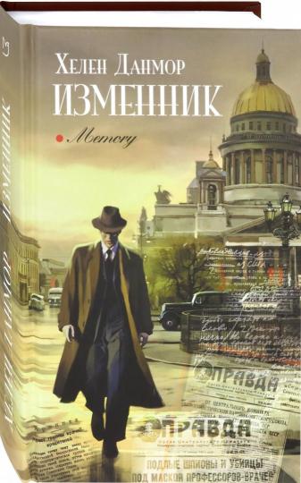 Izménik