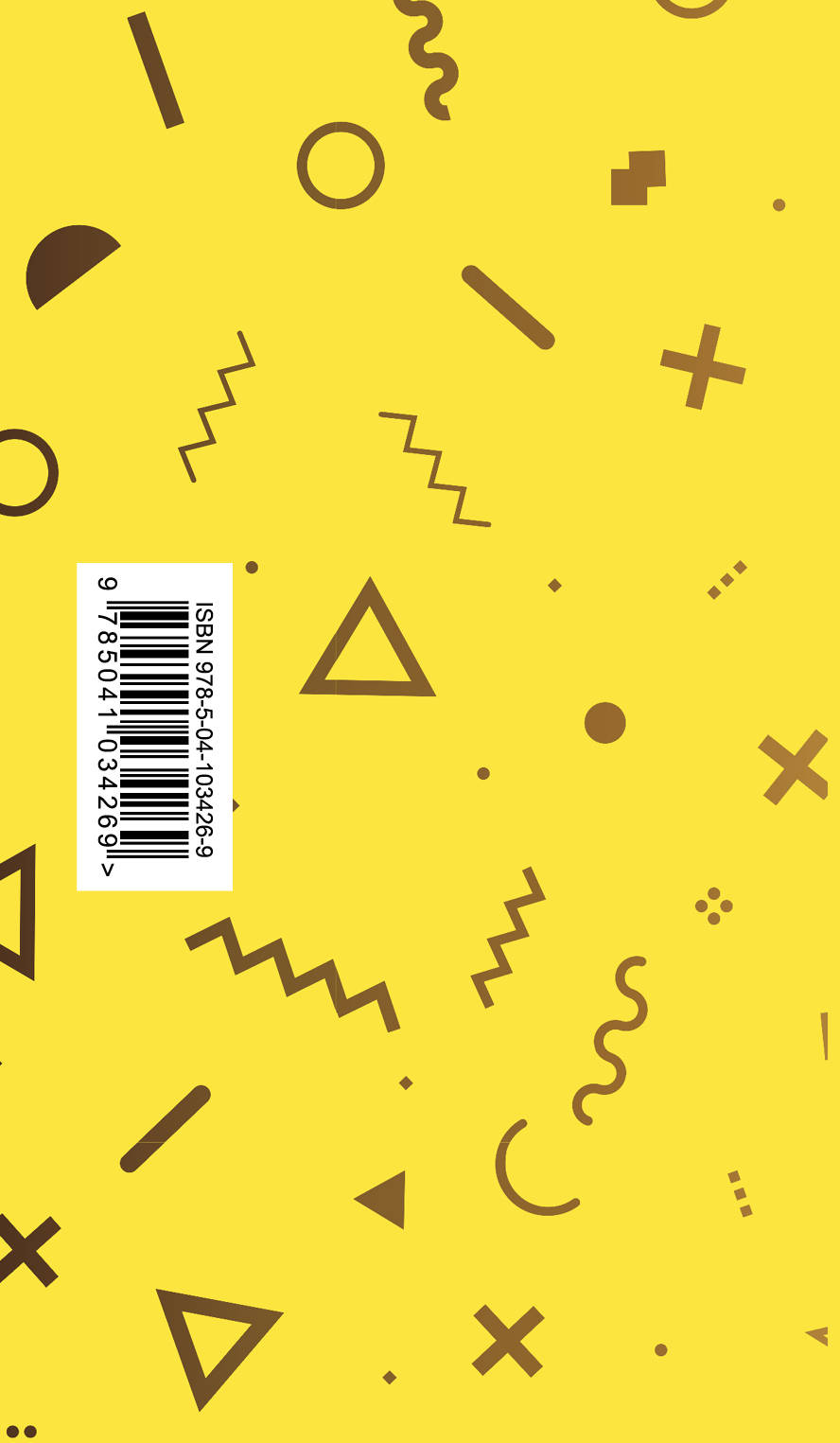 Планер недатированный (желтый). 95х170, твердая обложка, фольга, 96 стр.