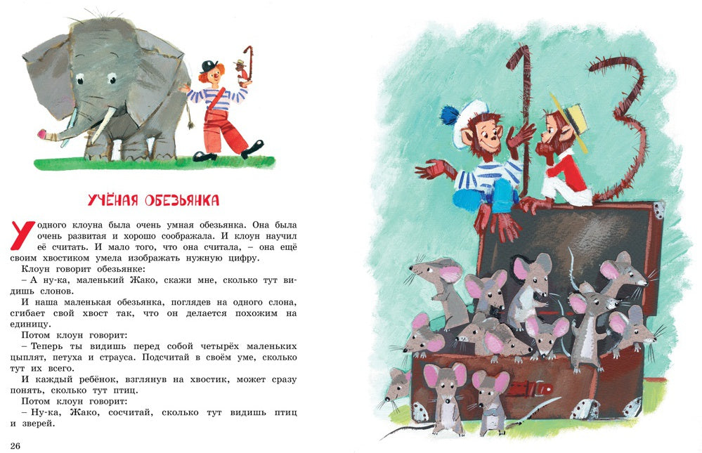 Большая книга рассказов (новое оформление)