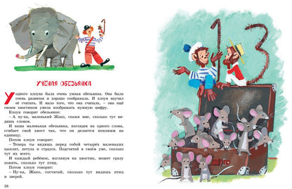 Большая книга рассказов (новое оформление)
