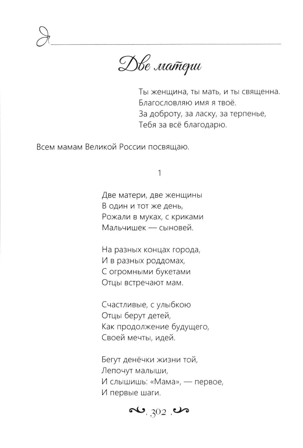 Сила чувств