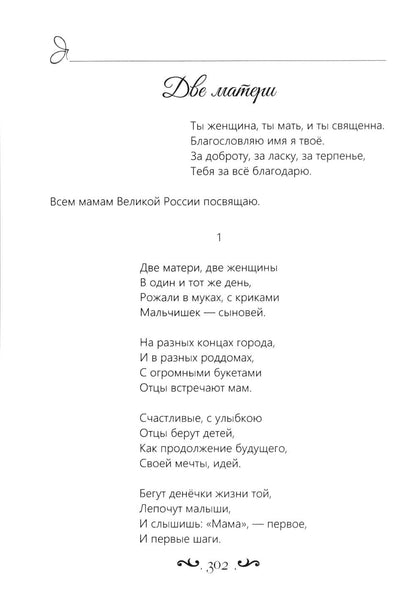 Сила чувств