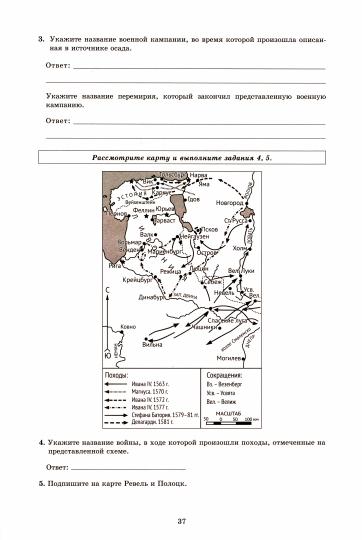 ВПР История. 7 класс. 10 вариантов итоговых работ для подготовки к ВПР/Гевуркова (Издательство Интеллект-Центр)