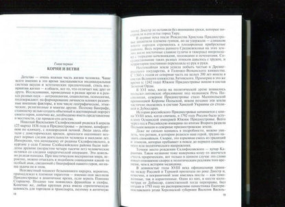 Врач без границ: Первая популярная биография великого хирурга (Склифосовский)