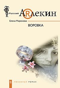 Vorovka