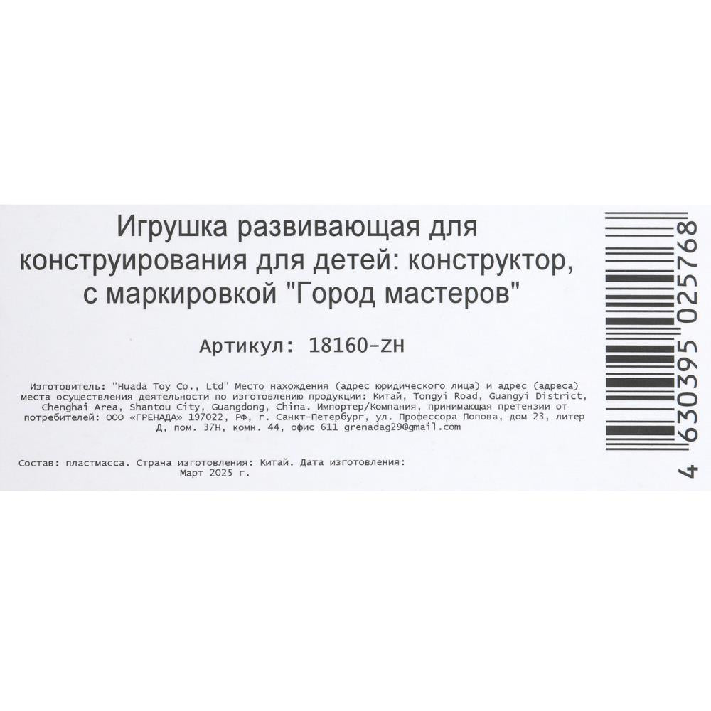 Конструктор фигурки бэтмен+супер герои -6 шт. Город мастеров в кор.2*96шт