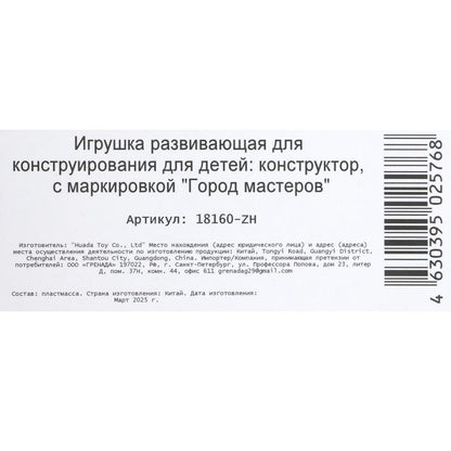 Конструктор фигурки бэтмен+супер герои -6 шт. Город мастеров в кор.2*96шт