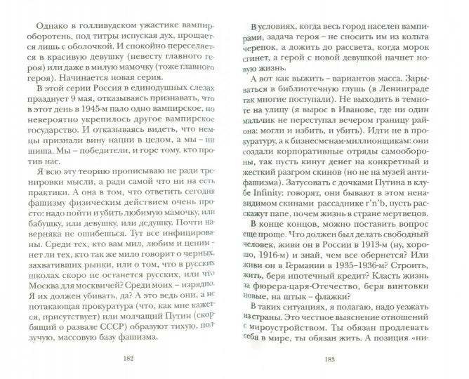 Записки брюзги, или какими мы не будем