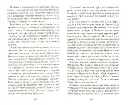 Записки брюзги, или какими мы не будем