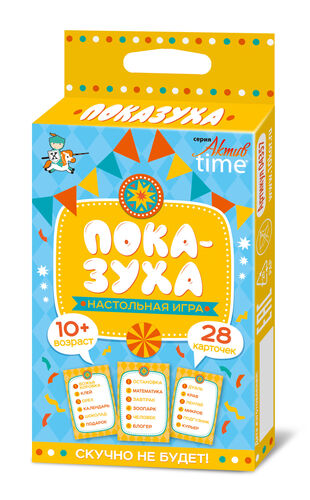 Игра настольная "ПОКАЗУХА" Серия АКТИВ time
