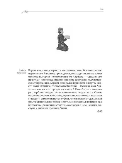 Дорога превращений. Recettes suédoises
