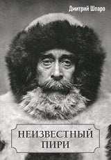 Пири против Кука (мяг)