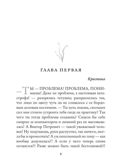 Nevesta из другого мира