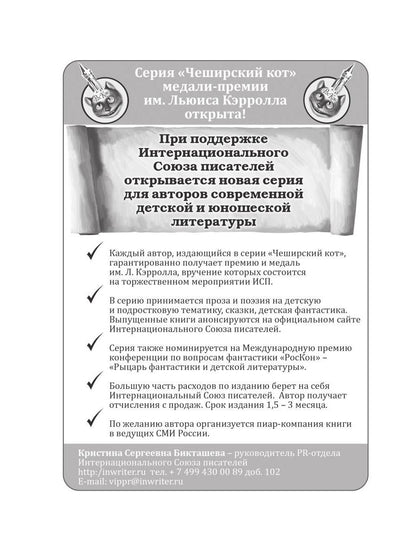 СовременникЪ: сборник. Oui. № 5, 2019