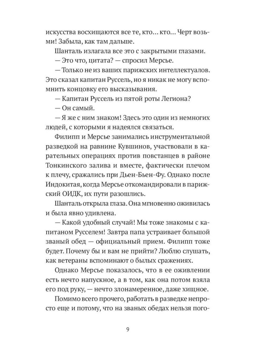 Арабский кошмар (комплект из 2-х книг)