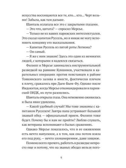 Арабский кошмар (комплект из 2-х книг)
