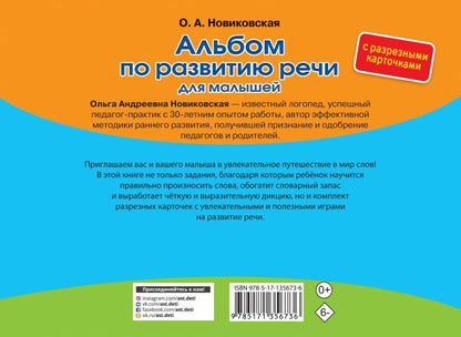 Album pour la lecture de chansons pour les petits musiciens avec des cartes à jouer