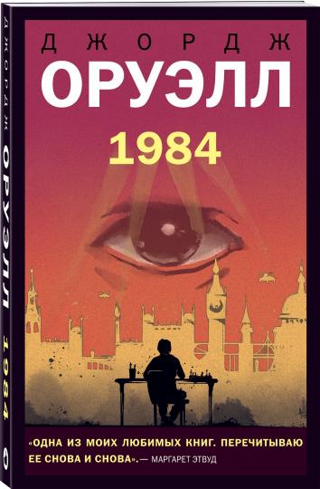 1984
