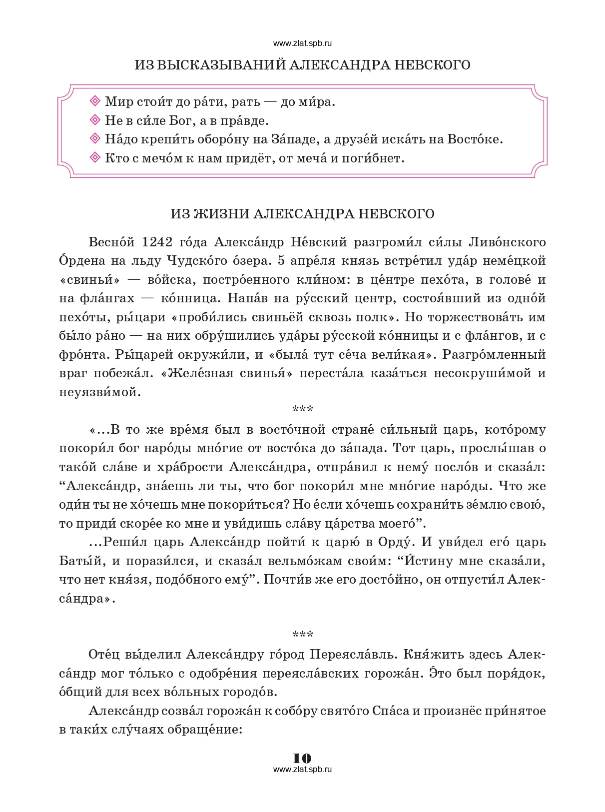 Имена России. Il est préférable de le faire en cas de besoin. 1CD