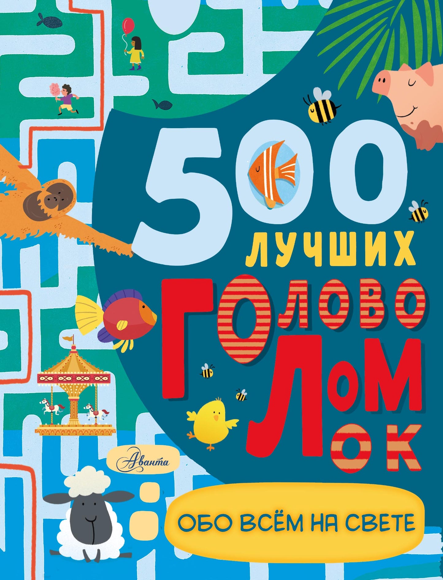 500 balles de golf pour tout le monde