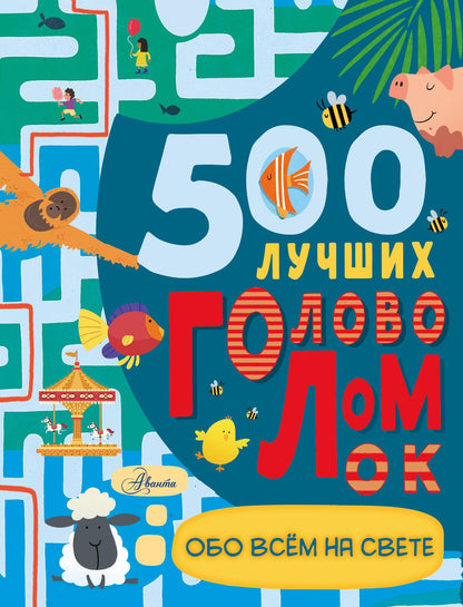 500 balles de golf pour tout le monde