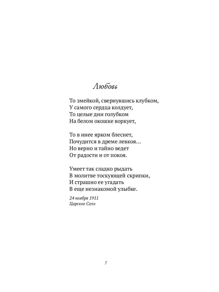 Сад: стихотворения, поэмы