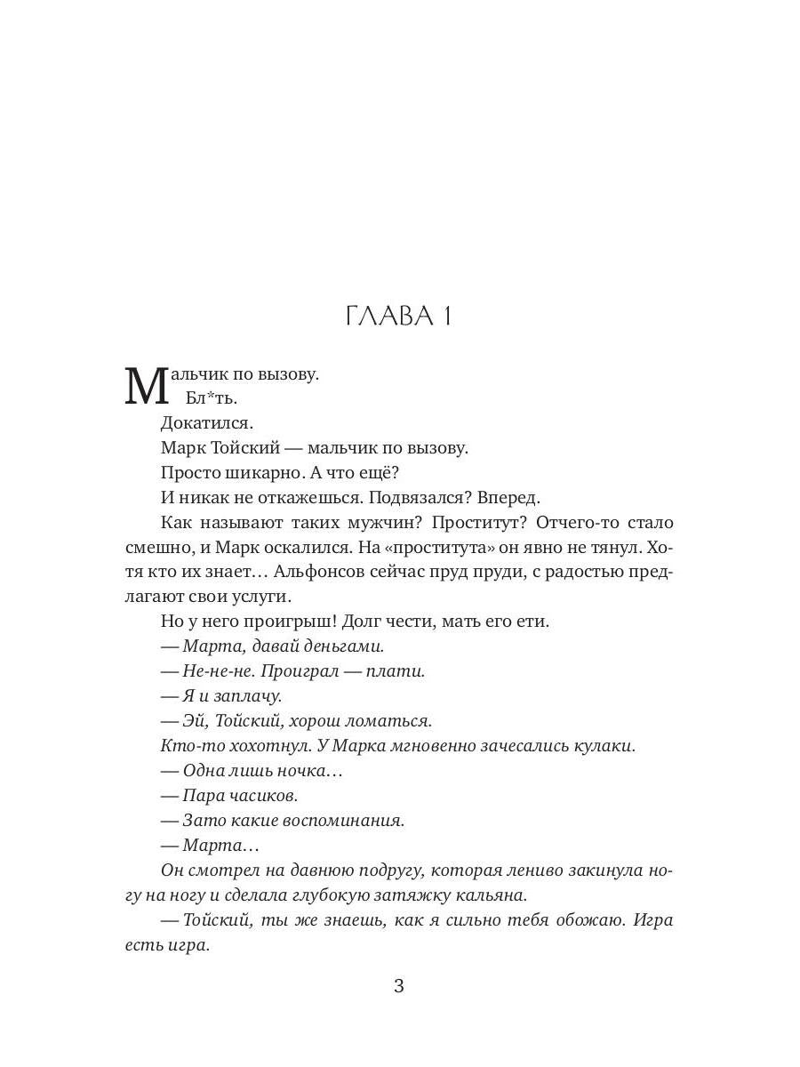 Рип.Кистяева.Ты - мое желание