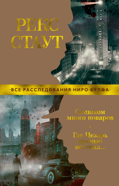 Il y a beaucoup de possibilités. Где Цезарь кровью истекал...