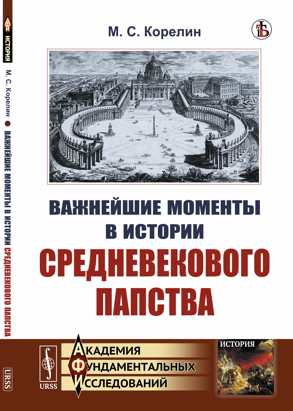 Les principaux moments de l'histoire du livre
