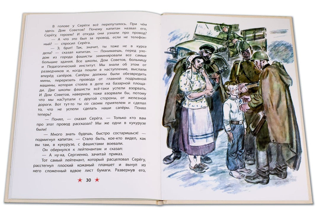 Приказ по шестому полку: рассказ
