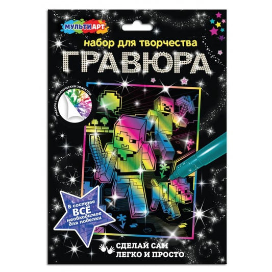 Гравюра а4 квадратные герои МУЛЬТИ АРТ