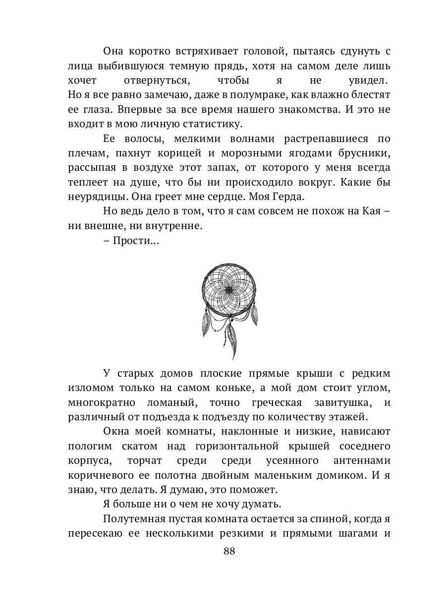 Небесная канцелярия