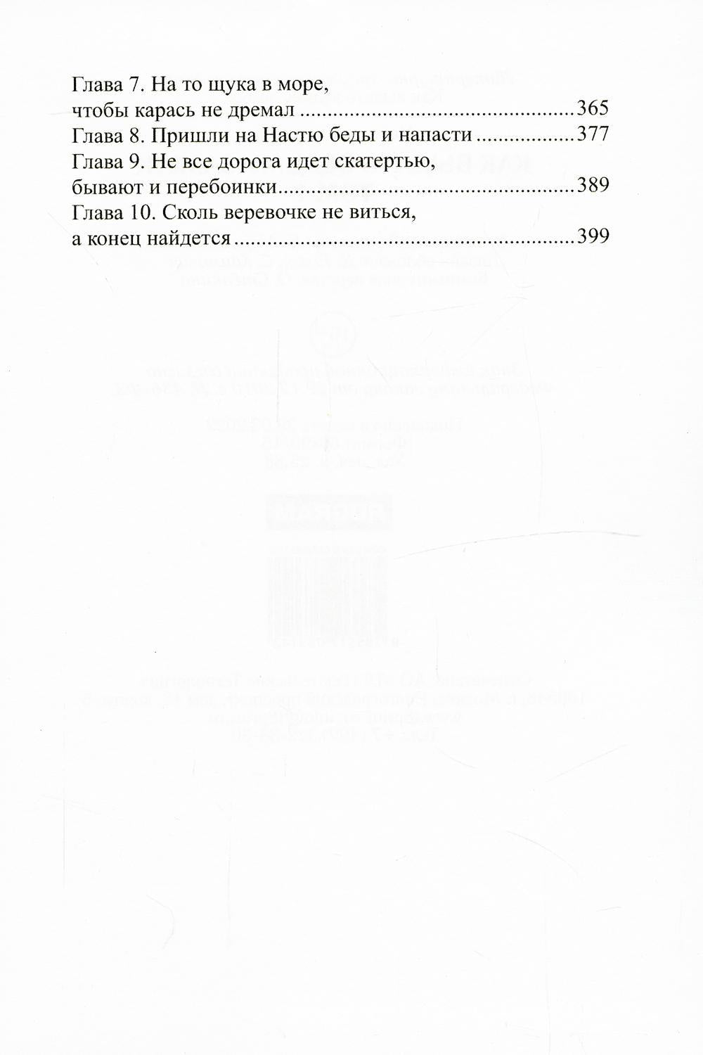 Alors, tu vas le voir. Т. 1
