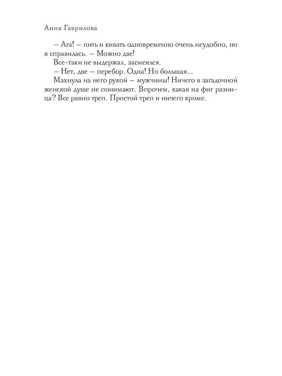 Большая и грязная любовь
