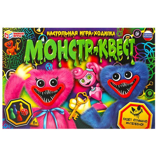 Монстр-квест. Настольная игра-ходилка. 217х330х27 мм. Умные игры в кор.20шт