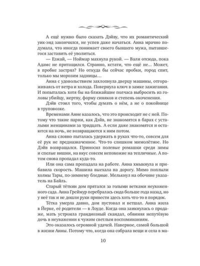 Железо и серебро