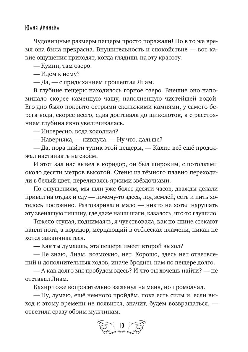 Найди меня