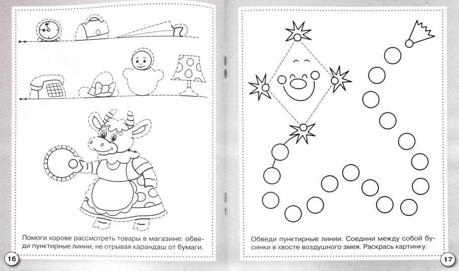 Description. Первые уроки письма