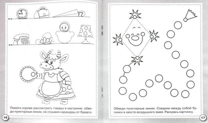 Description. Первые уроки письма