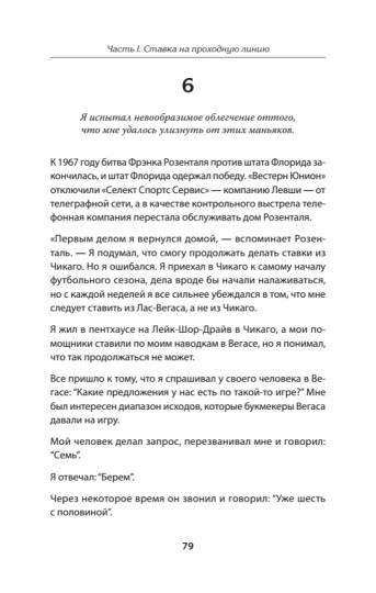 Казино. Любовь и власть в Лас-Вегасе. Предисловие Дмитрий Goblin Пучков