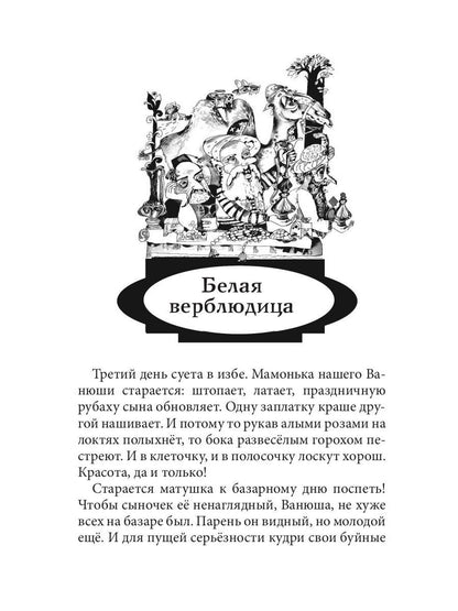 Чудо-нитка
