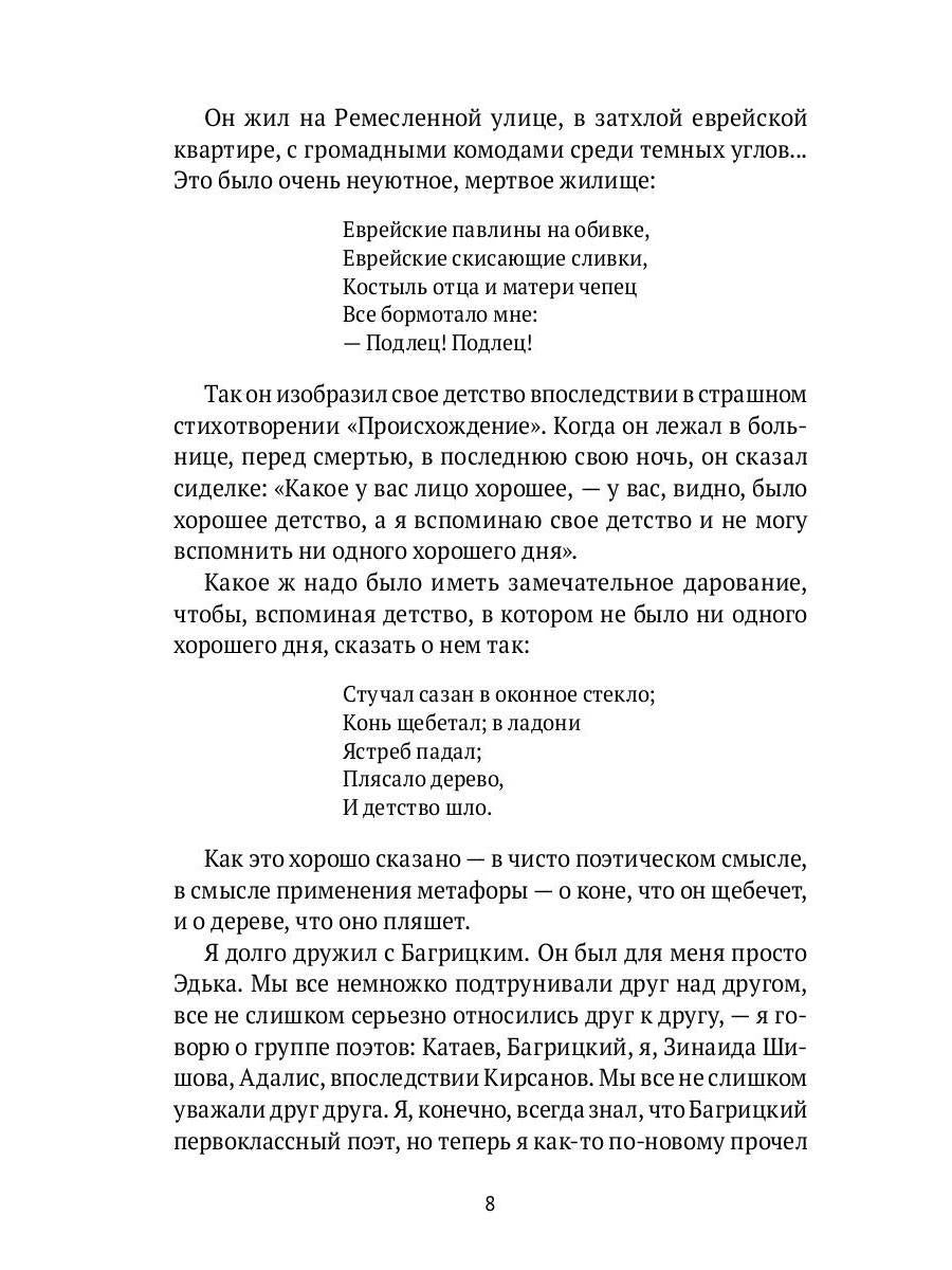 Воспоминания и публицистика