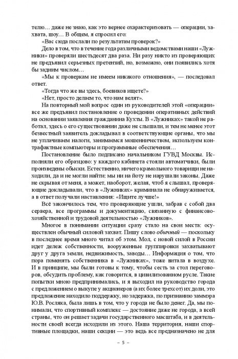 Физ-культура?Физкульт-ура?