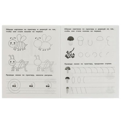 Прописи. Тренажёр. Рабочая тетрадь дошкольника. 3-5 лет. Послушный карандаш. Умка в кор.50шт