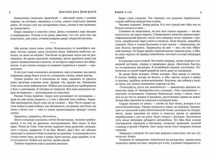 C'est pour toi. Partie 1. Tous les joueurs