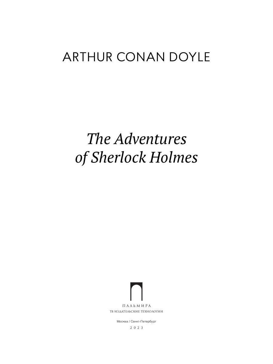 Les aventures de Sherlock Holmes
