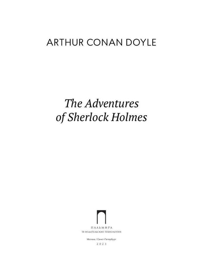 Les aventures de Sherlock Holmes