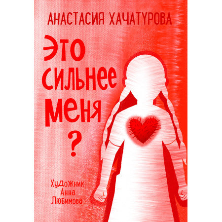 По дороге к себе. Qu'est-ce que c'est que ça?