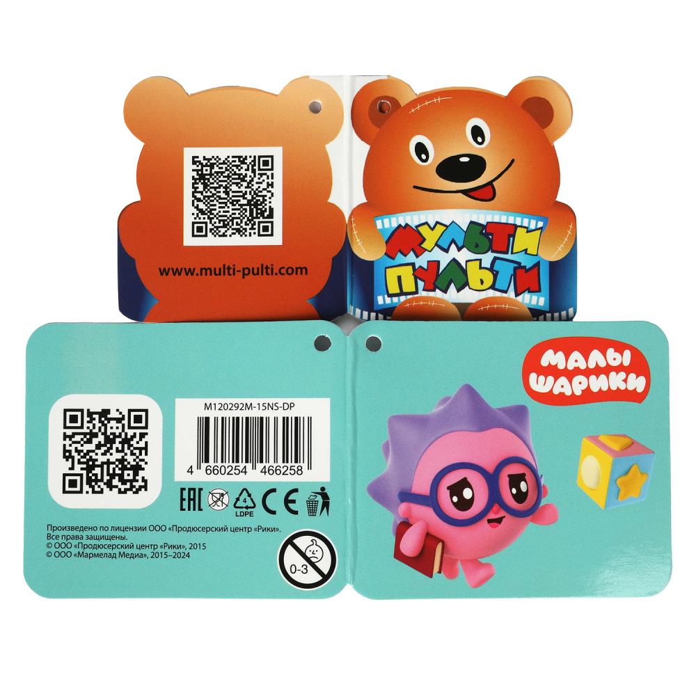 Livre pour enfants de 15 cm, imprimé numérique MUУЛЬТИ-ПУЛЬТИ en cor.100шт